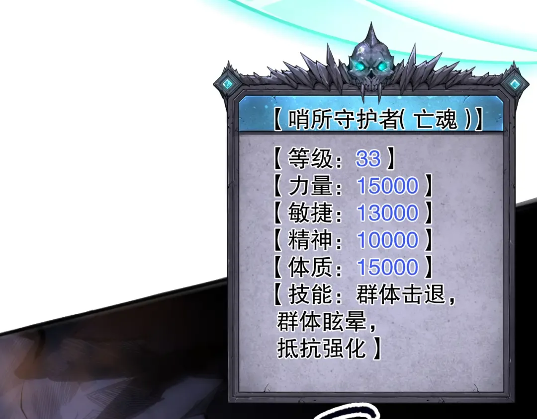 060话 地狱级BOSS之间的对决！ 第61页