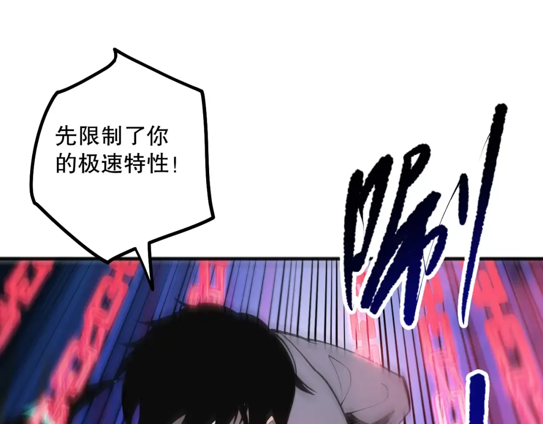 060话 地狱级BOSS之间的对决！ 第66页