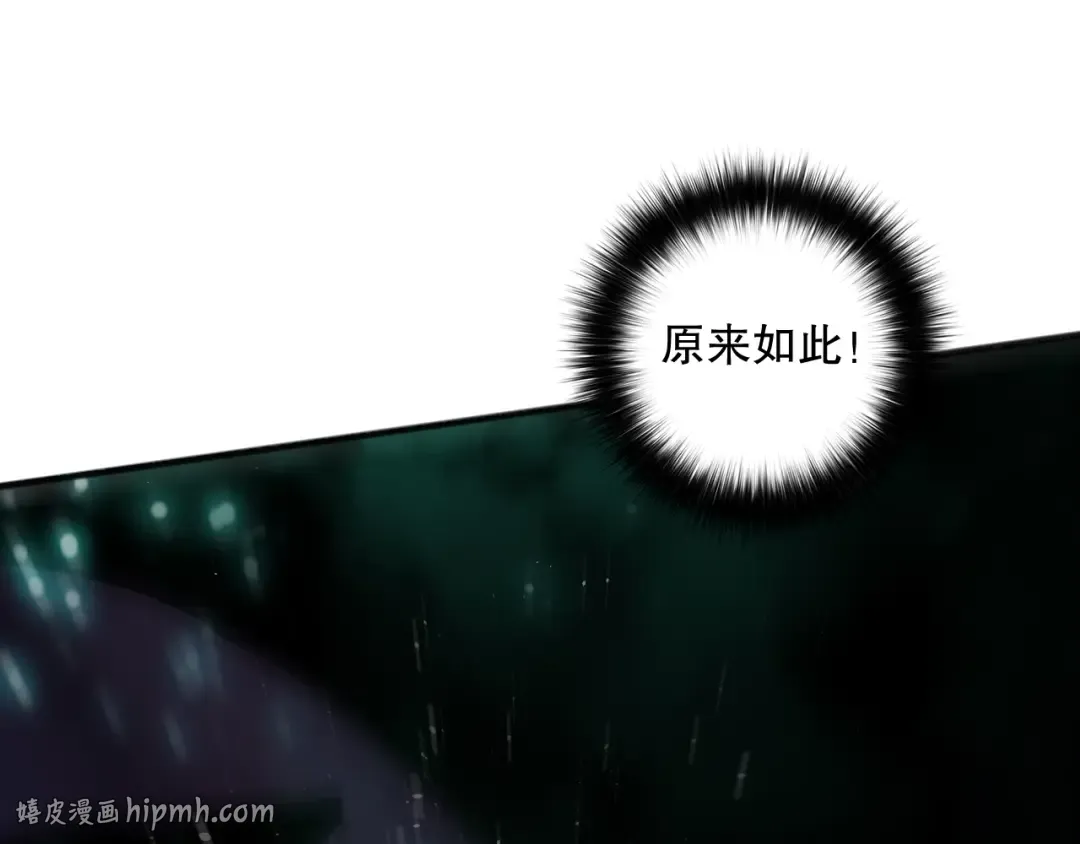 060话 地狱级BOSS之间的对决！ 第80页