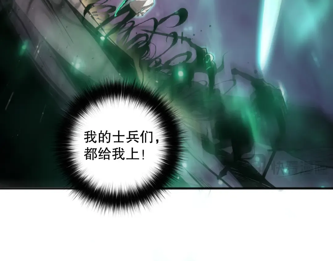 060话 地狱级BOSS之间的对决！ 第83页