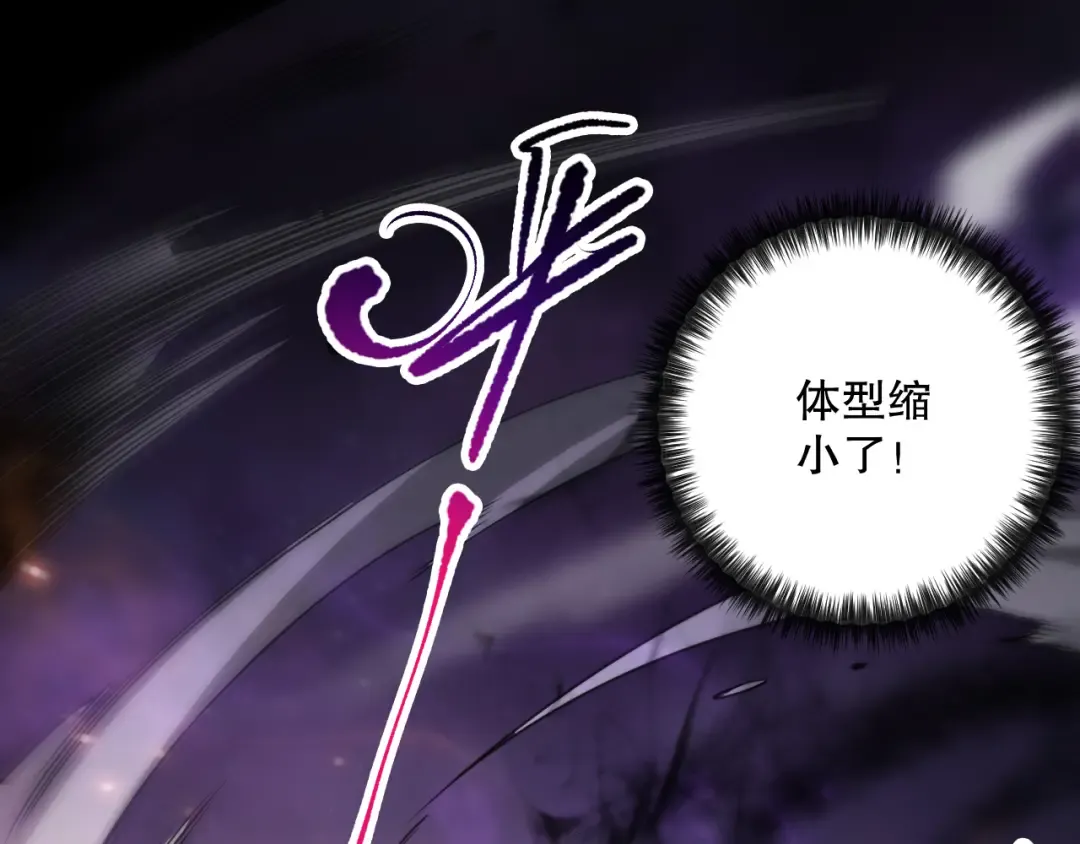 060话 地狱级BOSS之间的对决！ 第111页