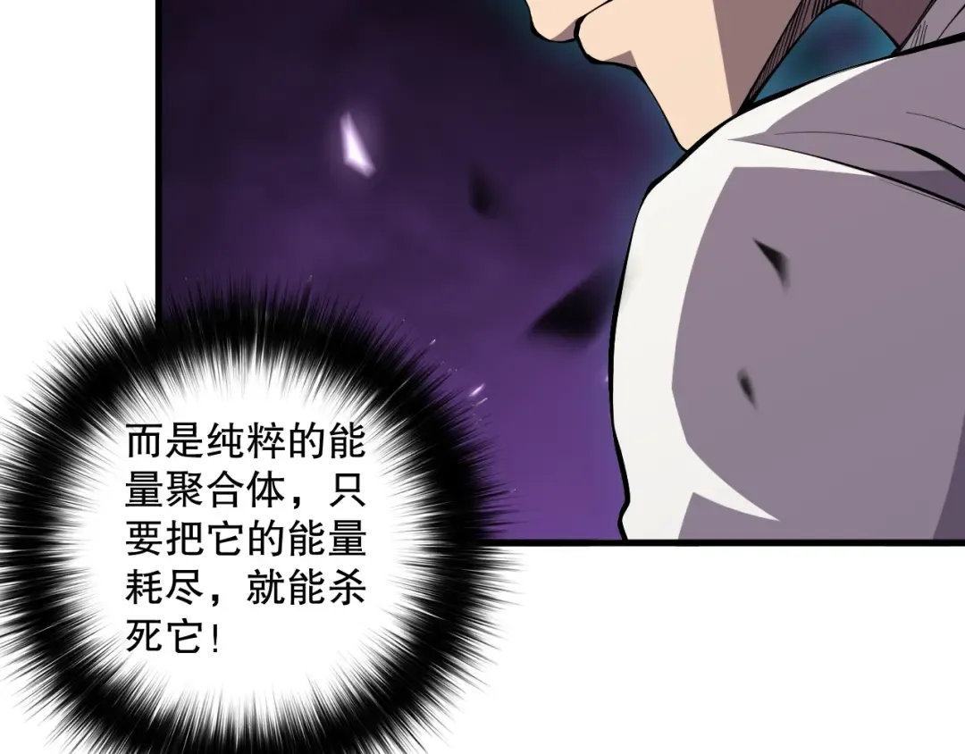 060话 地狱级BOSS之间的对决！ 第116页