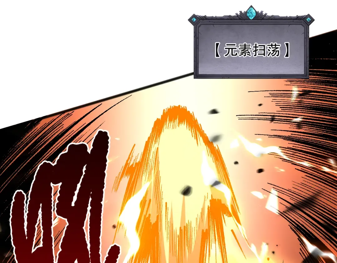 060话 地狱级BOSS之间的对决！ 第123页