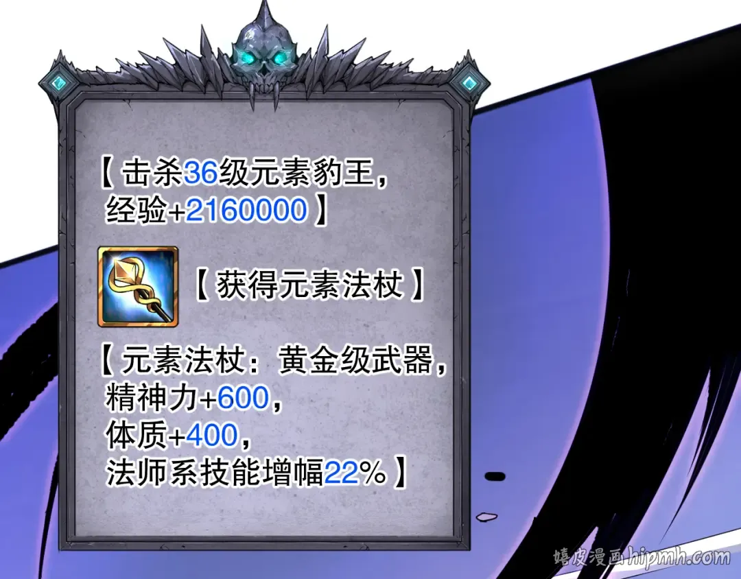 060话 地狱级BOSS之间的对决！ 第136页