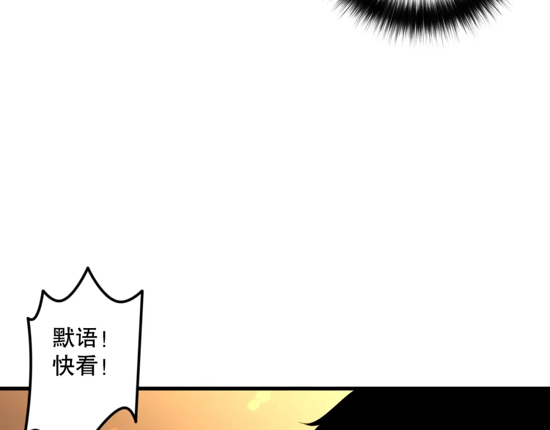 060话 地狱级BOSS之间的对决！ 第143页