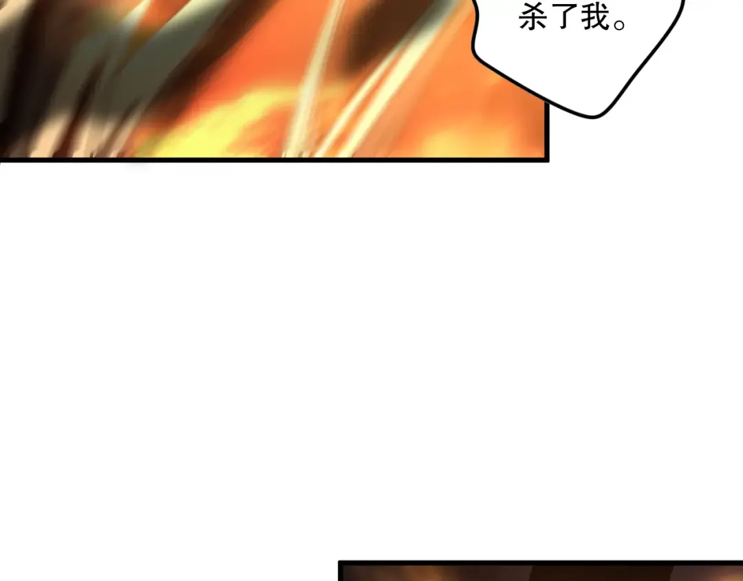 061话 真BOSS现身！ 第7页