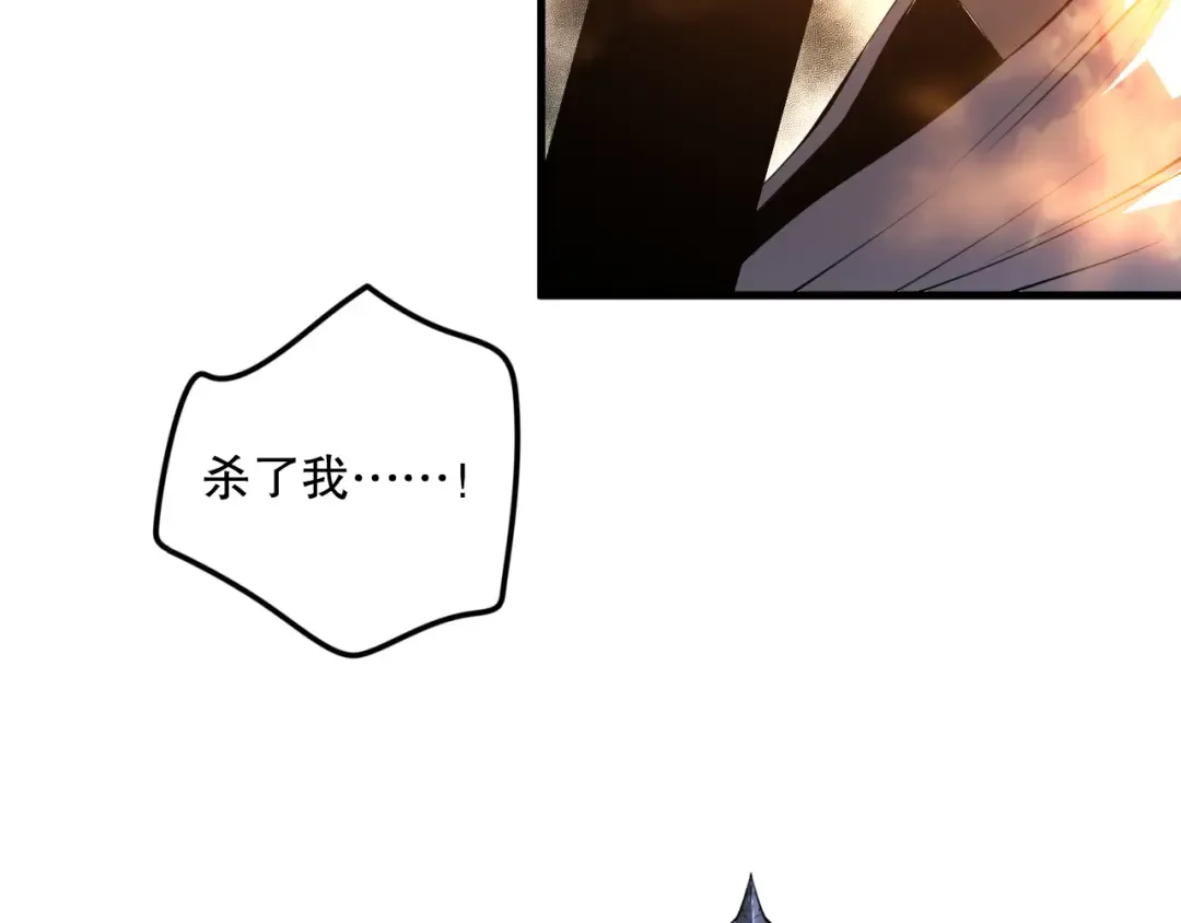 061话 真BOSS现身！ 第9页