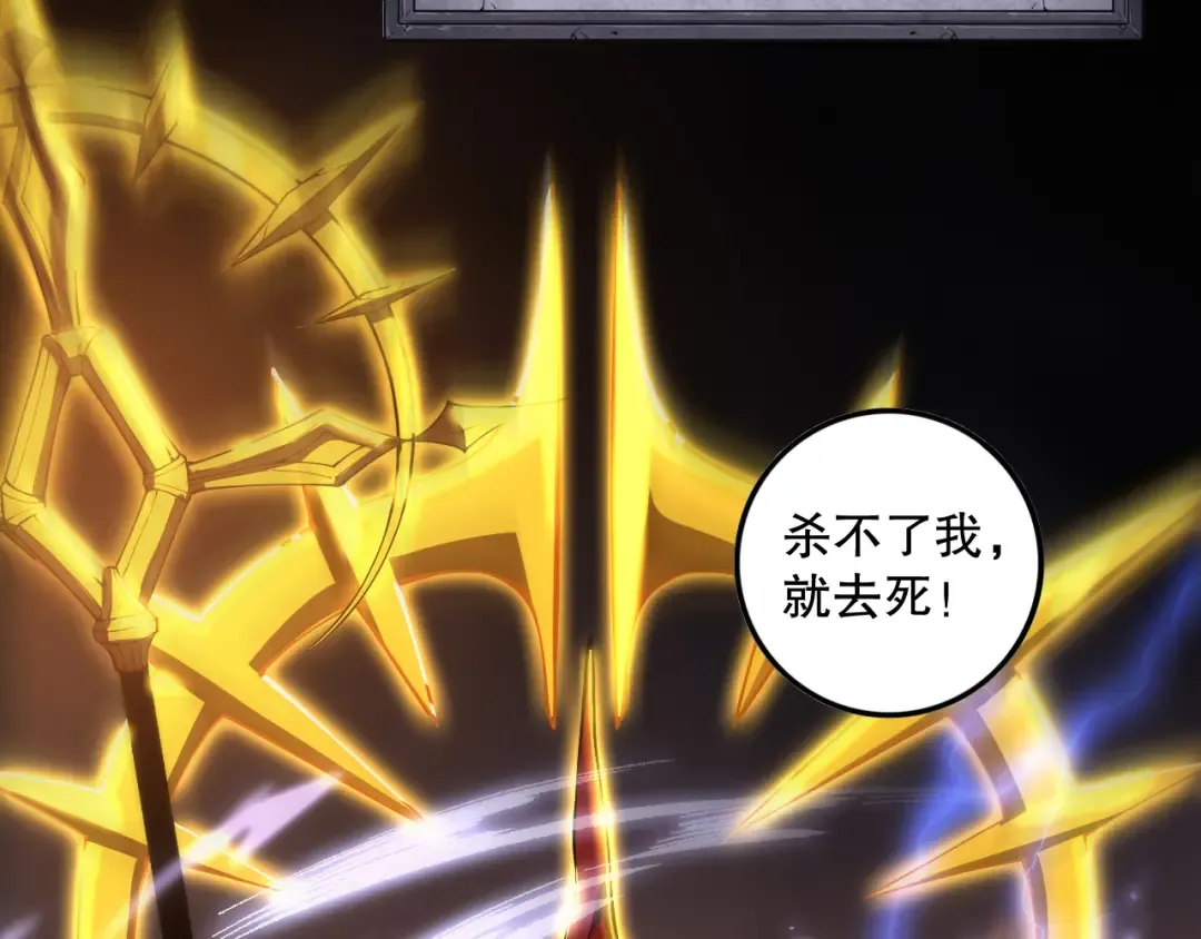061话 真BOSS现身！ 第11页