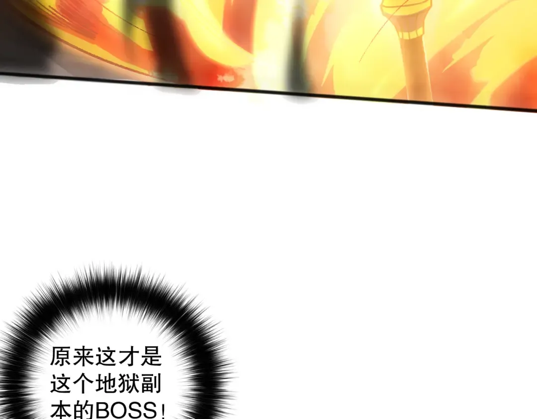 061话 真BOSS现身！ 第19页