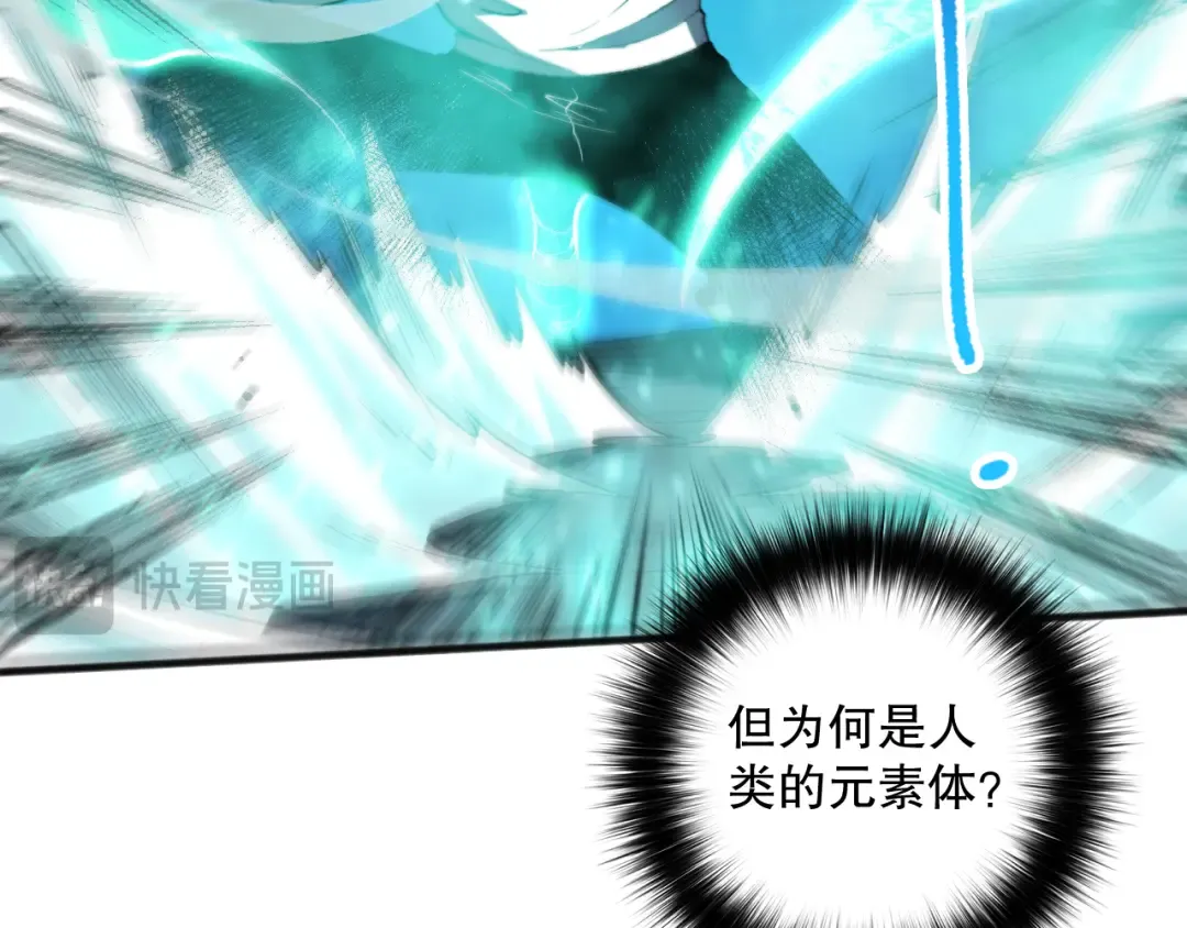 061话 真BOSS现身！ 第21页