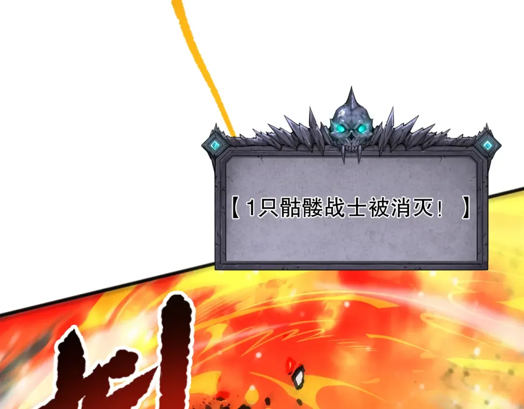 061话 真BOSS现身！ 第26页