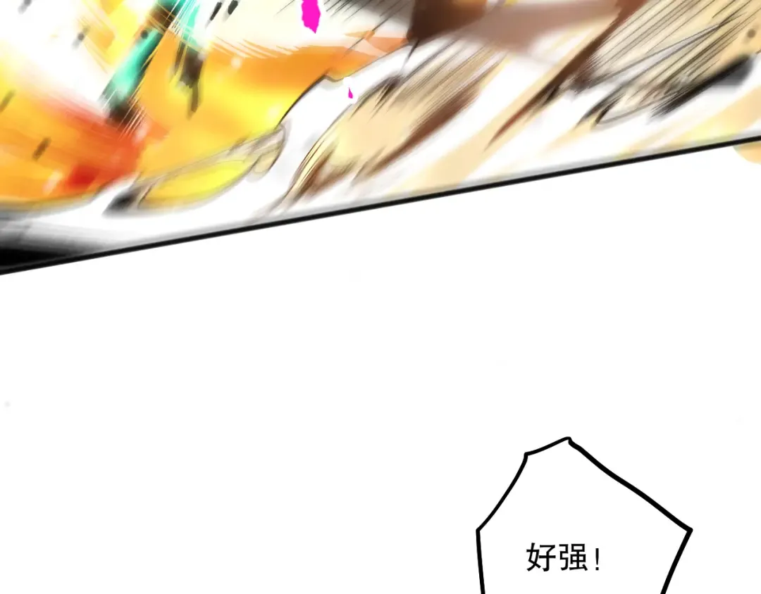061话 真BOSS现身！ 第31页