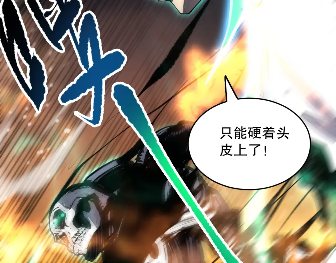 061话 真BOSS现身！ 第35页