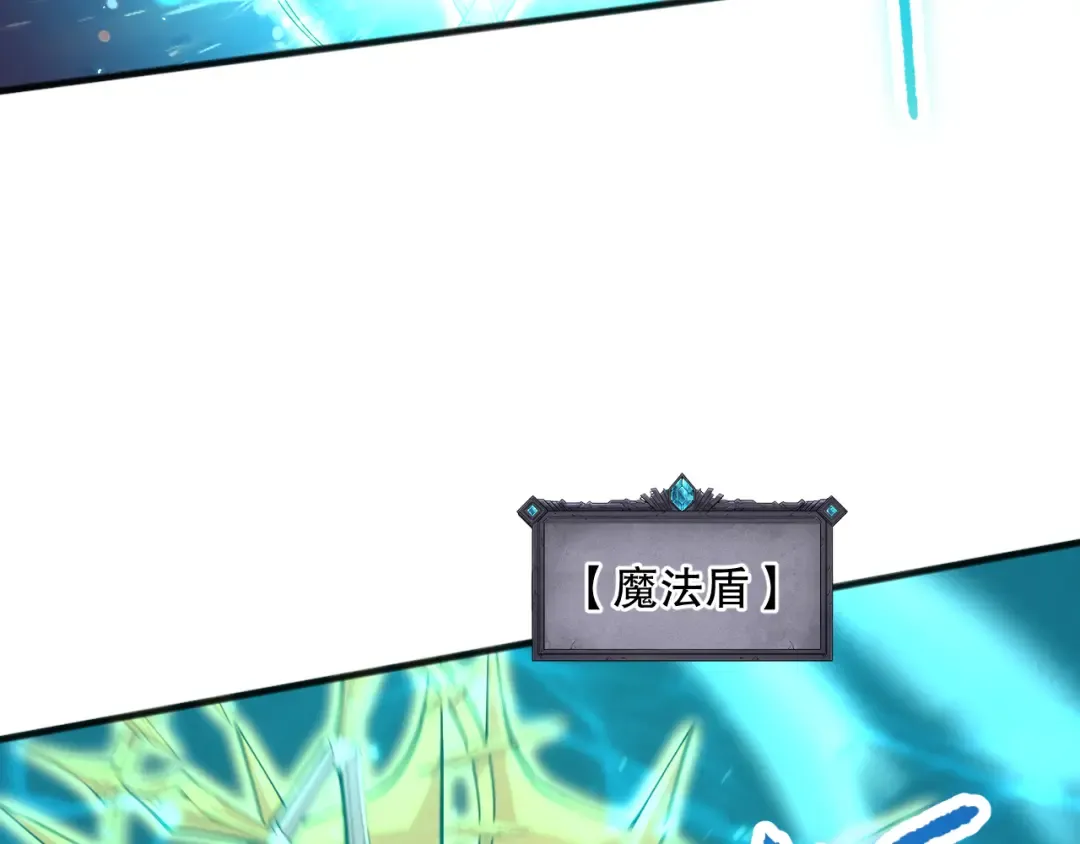 061话 真BOSS现身！ 第42页