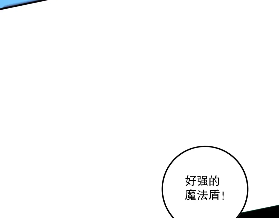 061话 真BOSS现身！ 第49页