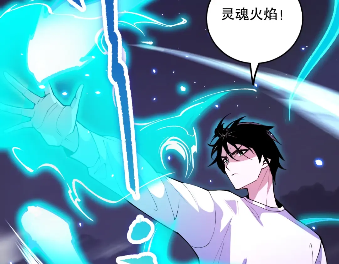 061话 真BOSS现身！ 第54页