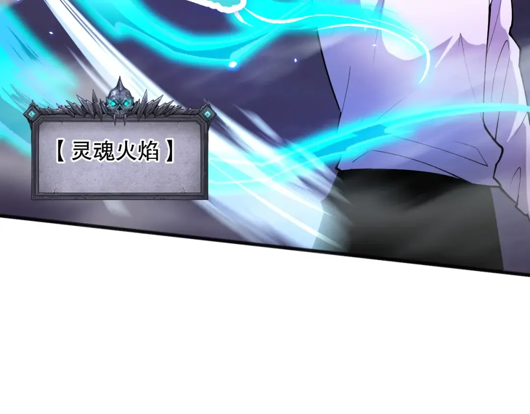 061话 真BOSS现身！ 第55页