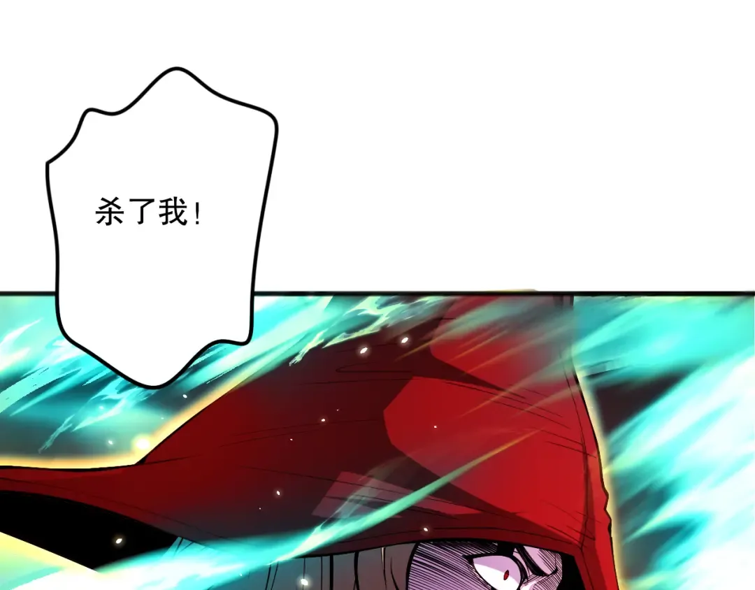061话 真BOSS现身！ 第68页