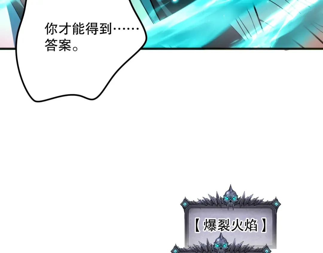 061话 真BOSS现身！ 第70页