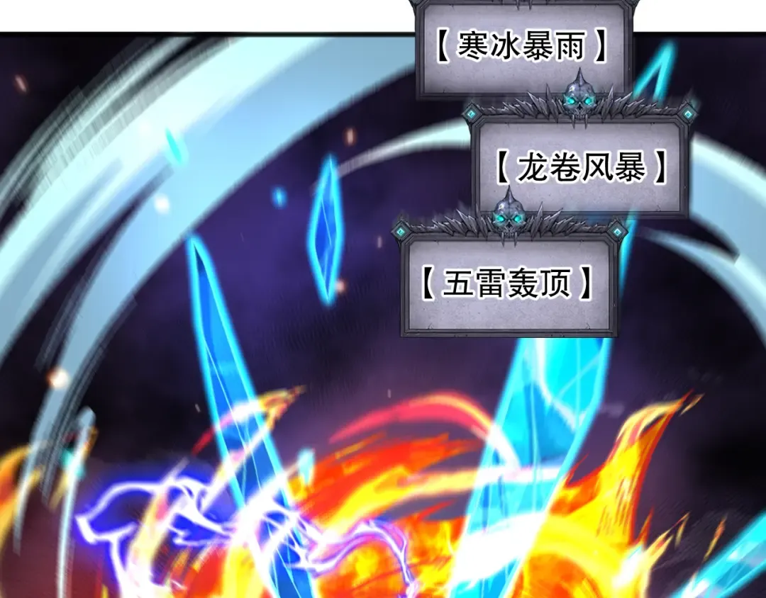 061话 真BOSS现身！ 第71页