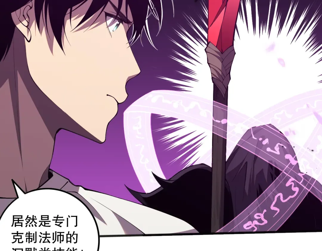 061话 真BOSS现身！ 第91页
