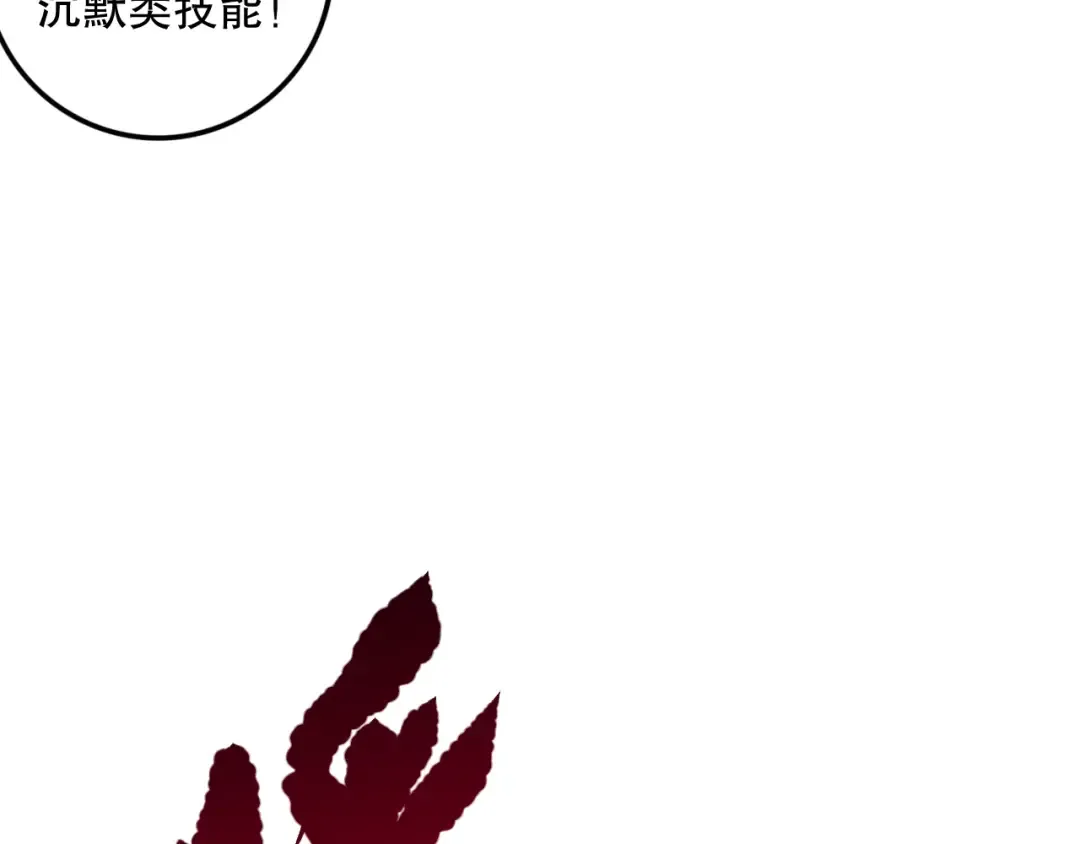 061话 真BOSS现身！ 第92页