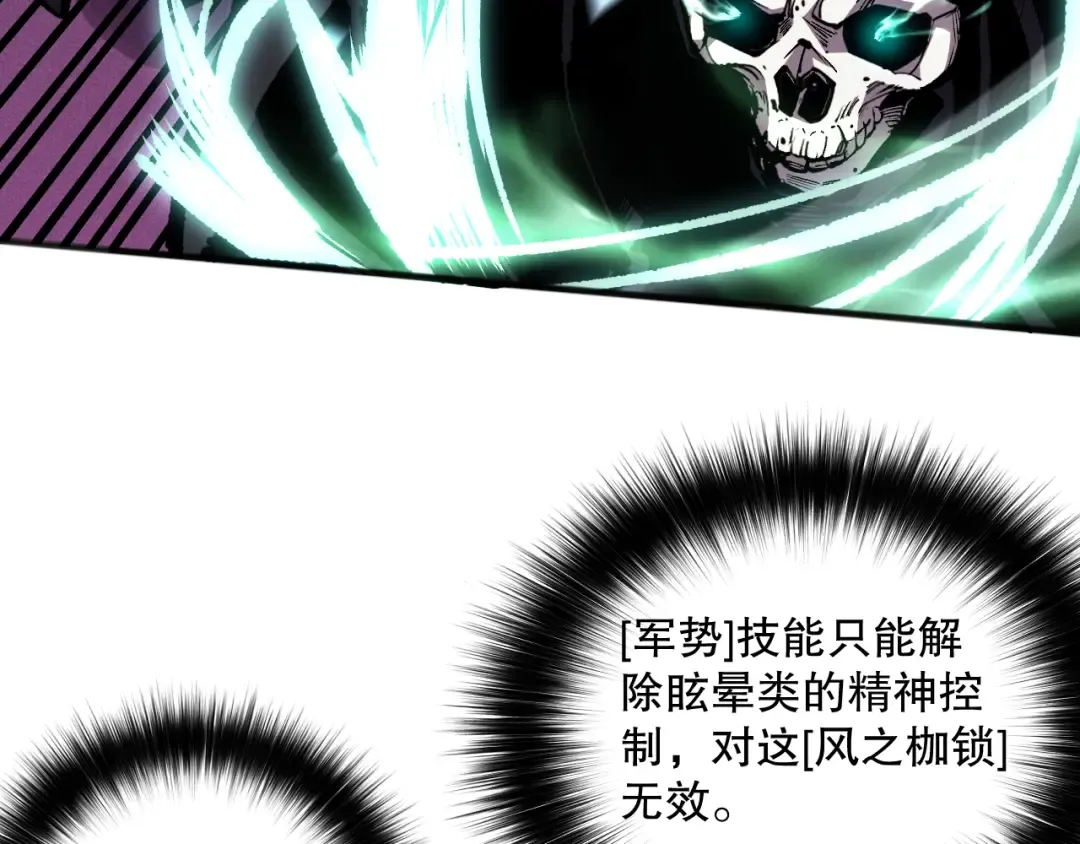 061话 真BOSS现身！ 第99页