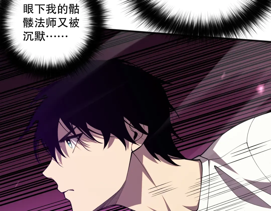 061话 真BOSS现身！ 第100页