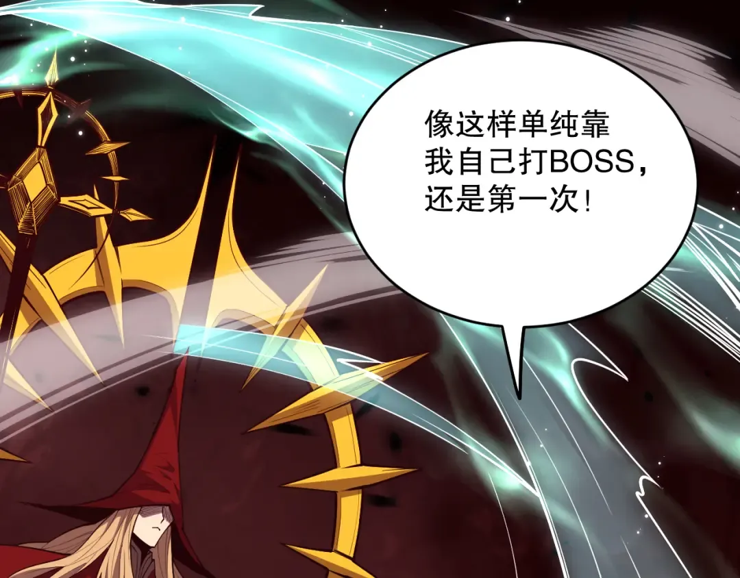 061话 真BOSS现身！ 第103页