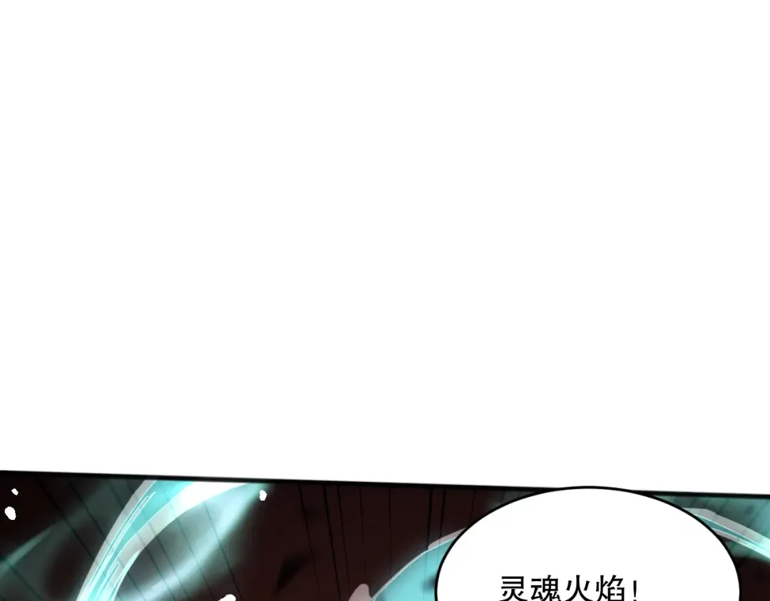 061话 真BOSS现身！ 第107页