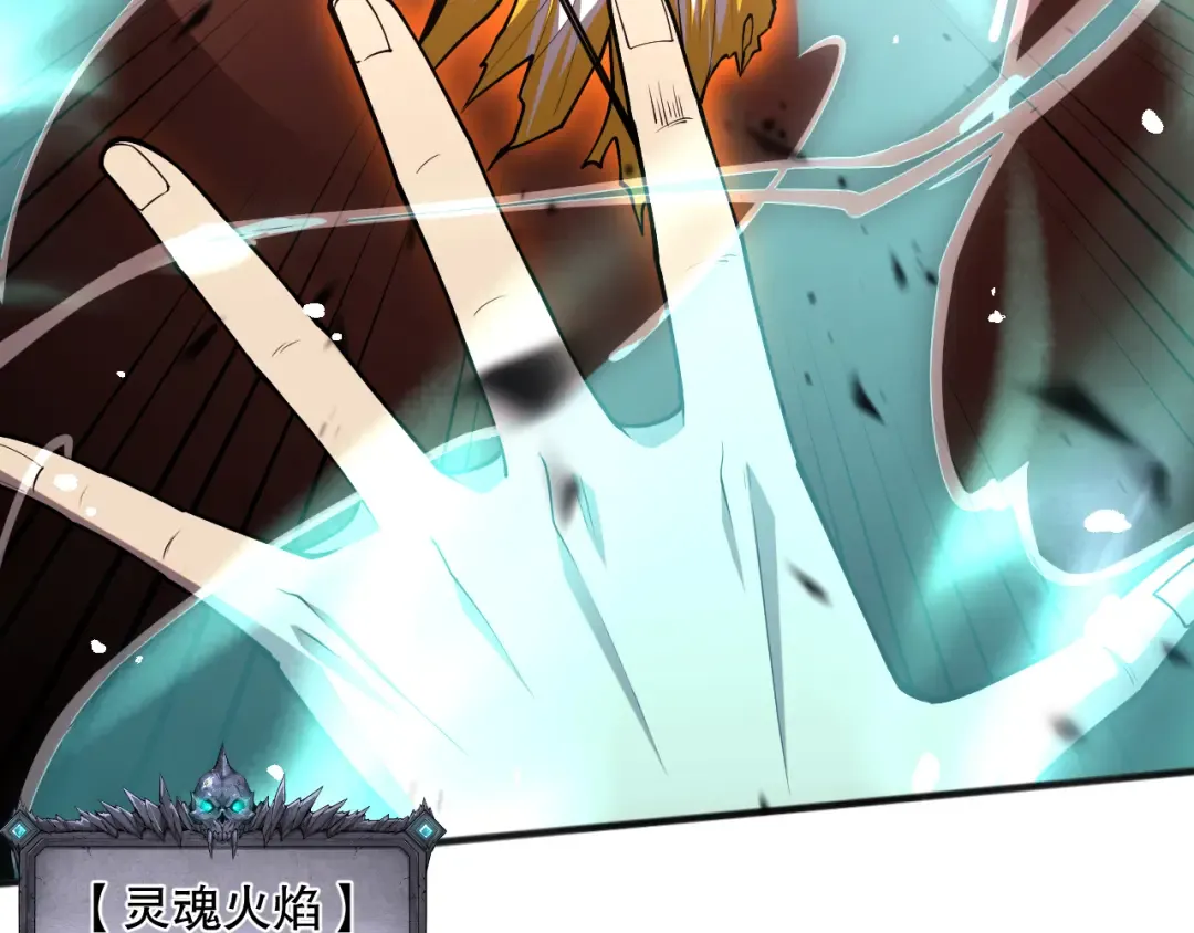061话 真BOSS现身！ 第109页