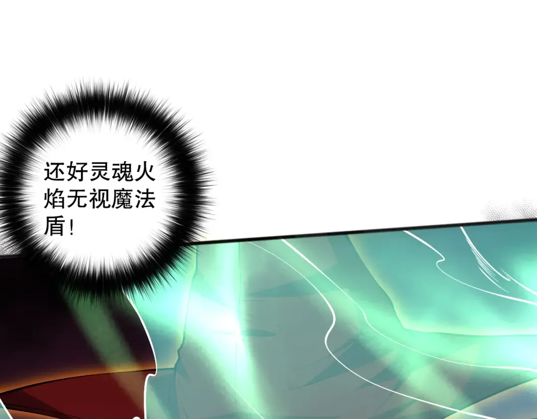061话 真BOSS现身！ 第111页