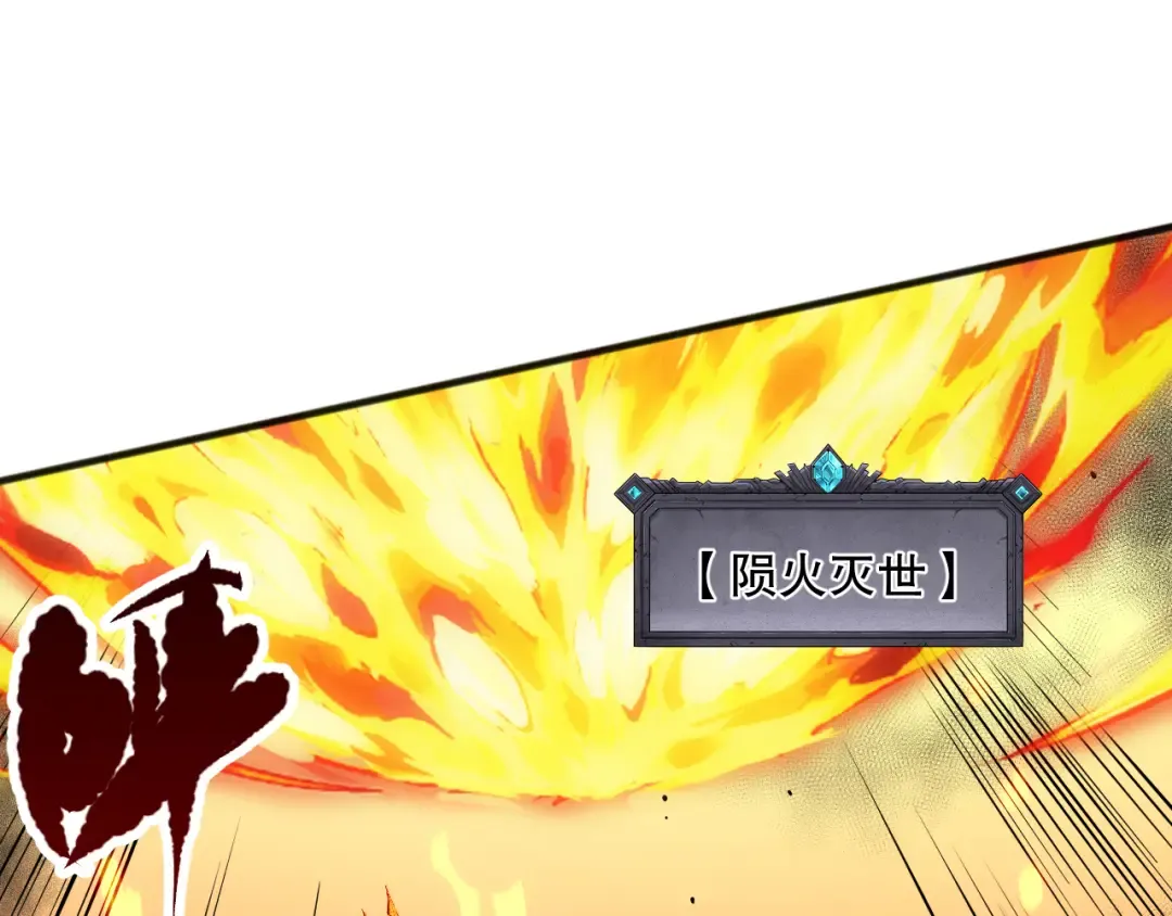 061话 真BOSS现身！ 第118页
