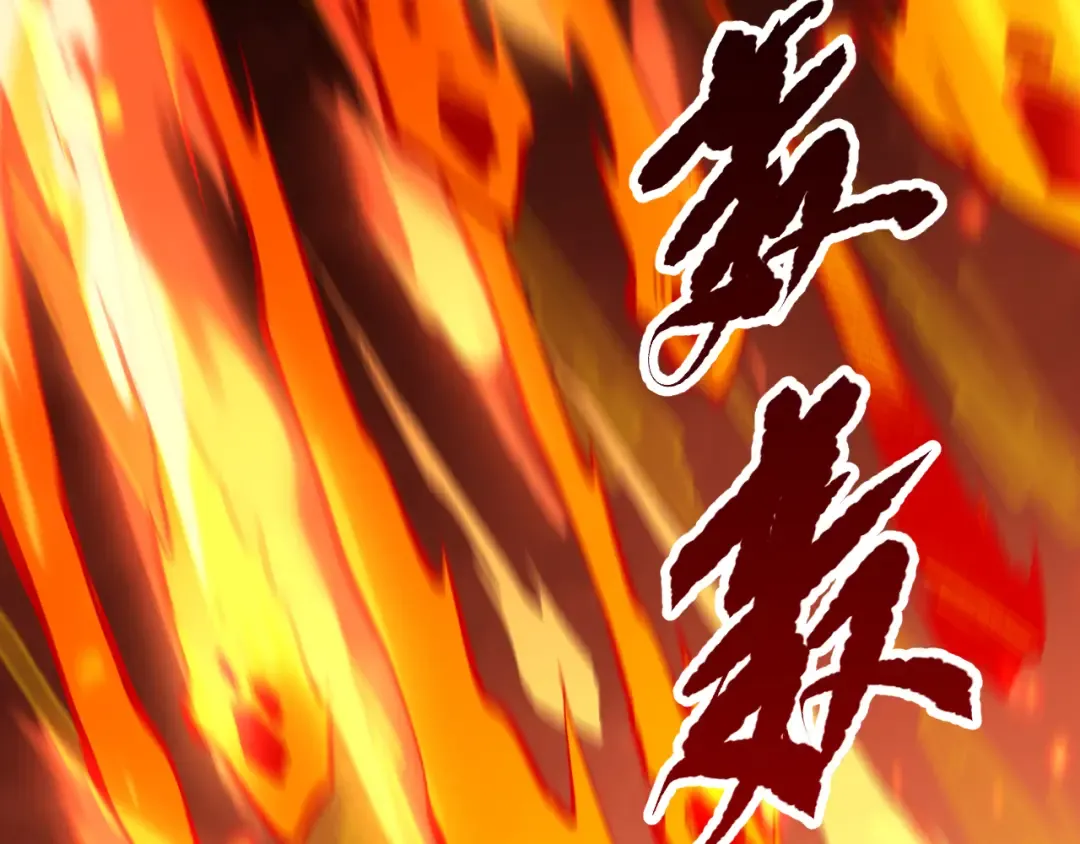 061话 真BOSS现身！ 第122页
