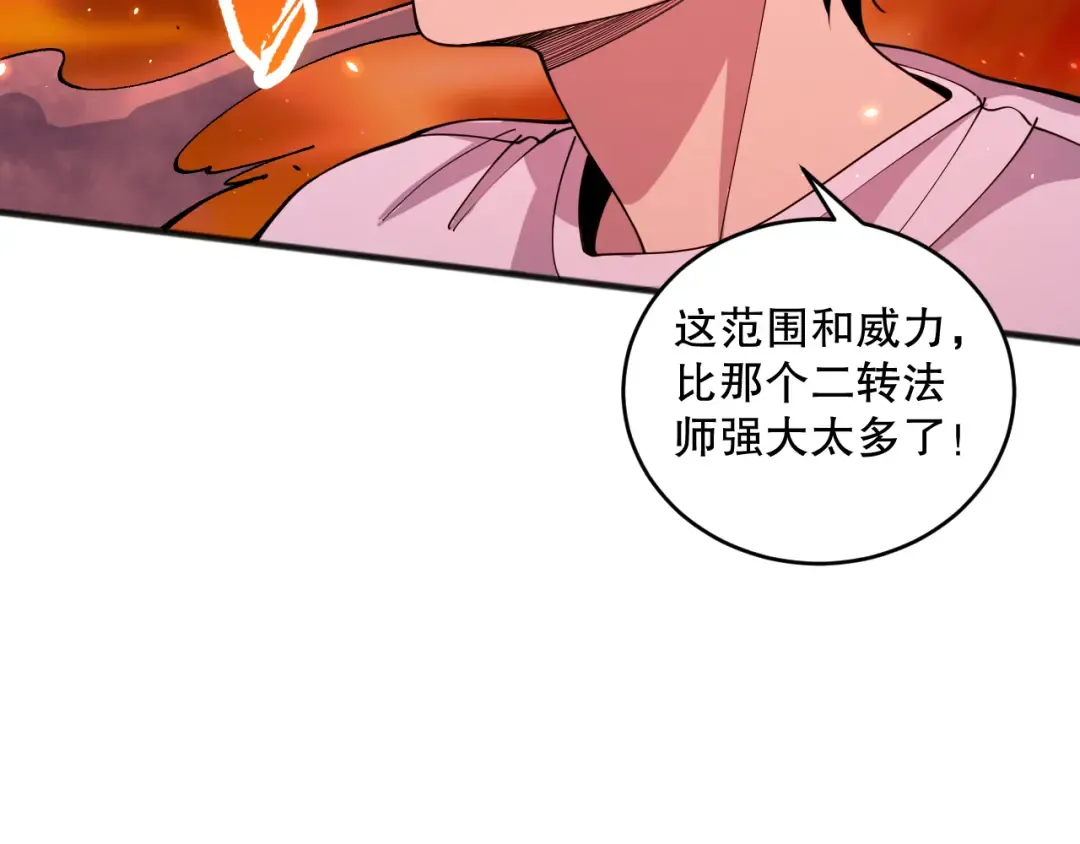 061话 真BOSS现身！ 第127页