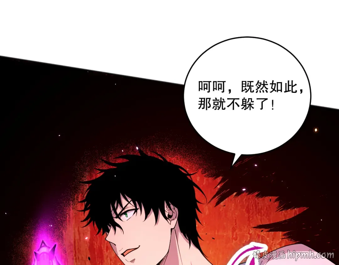 061话 真BOSS现身！ 第128页