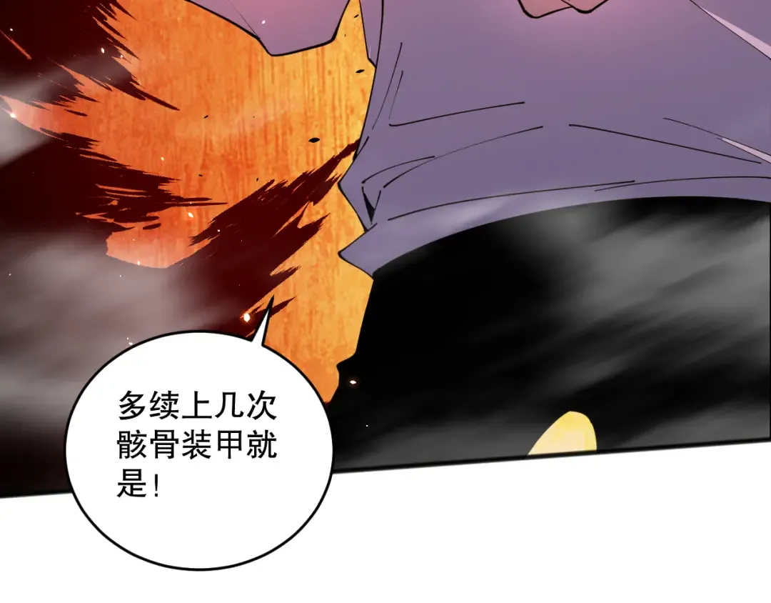 061话 真BOSS现身！ 第130页