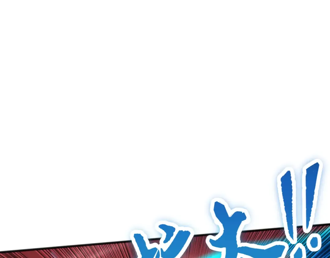 061话 真BOSS现身！ 第131页