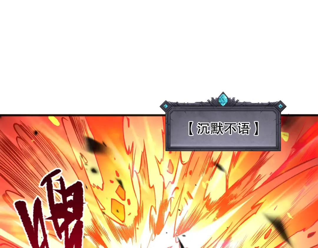 061话 真BOSS现身！ 第137页