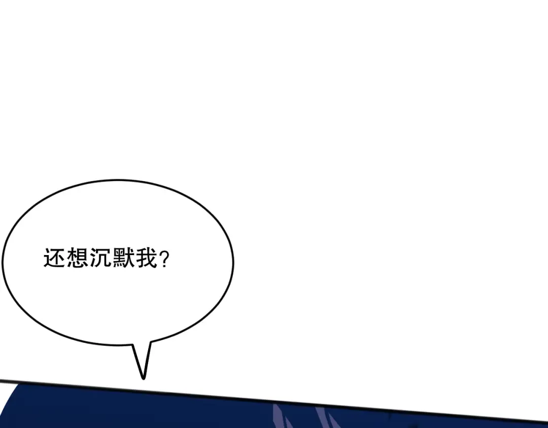 061话 真BOSS现身！ 第142页