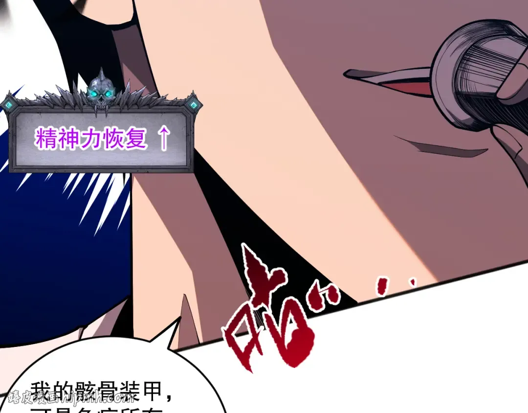 061话 真BOSS现身！ 第144页