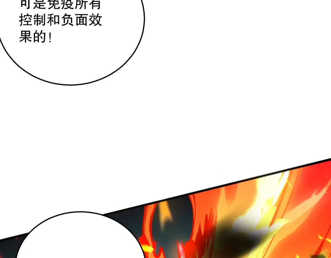 061话 真BOSS现身！ 第145页