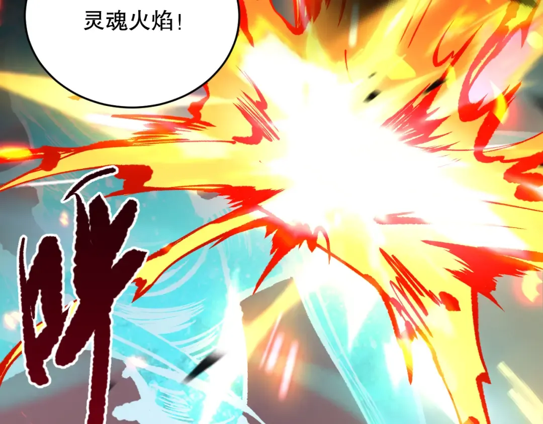 061话 真BOSS现身！ 第146页
