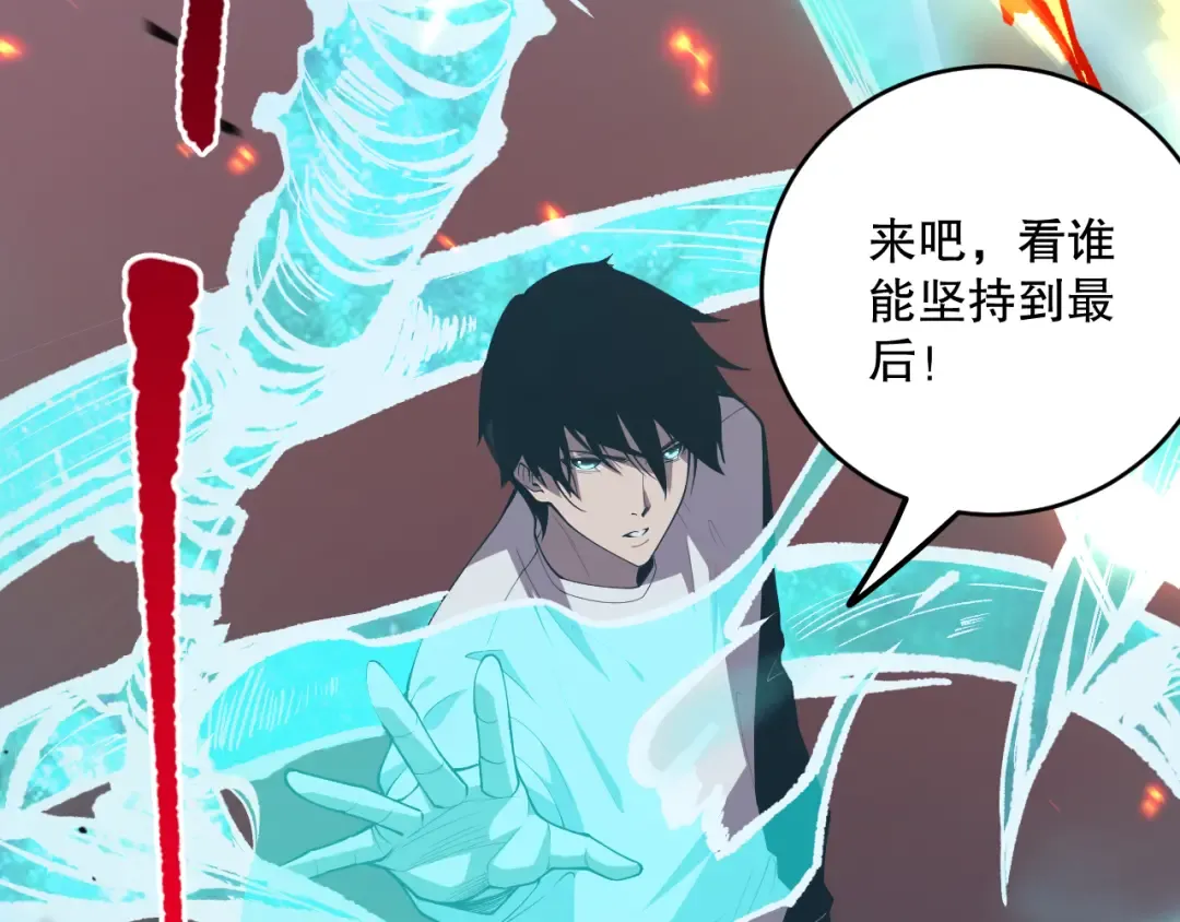061话 真BOSS现身！ 第147页