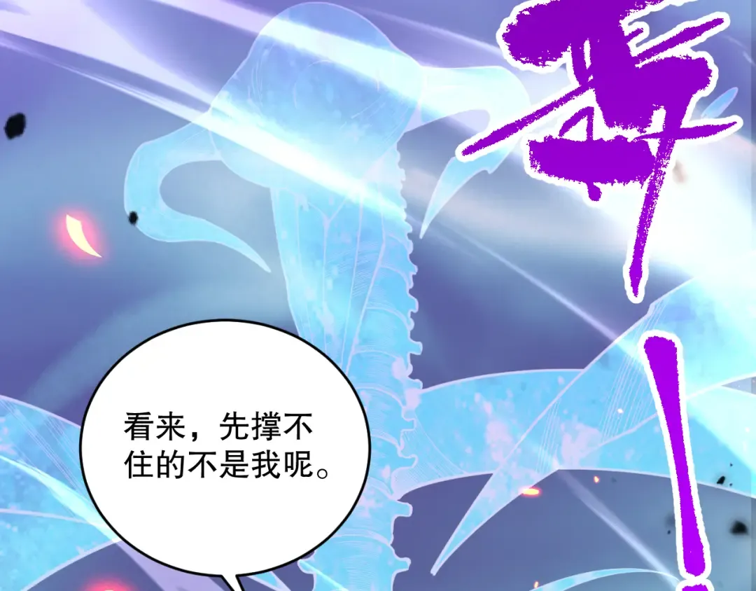 061话 真BOSS现身！ 第161页