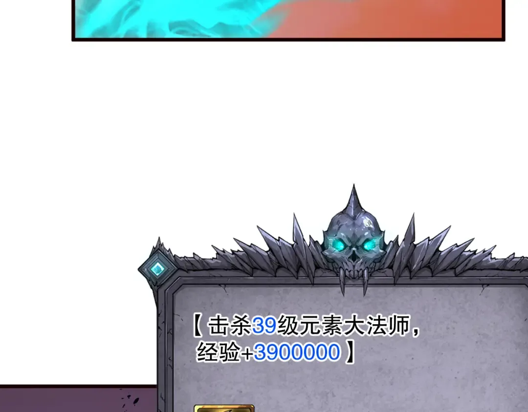 062话 惊现神级法师残魂！ 第10页