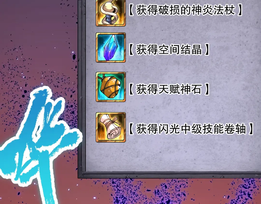 062话 惊现神级法师残魂！ 第11页