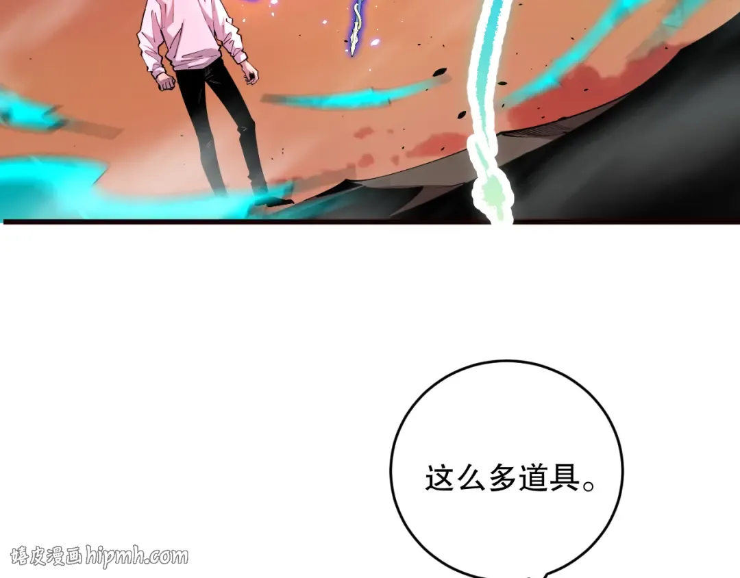 062话 惊现神级法师残魂！ 第16页