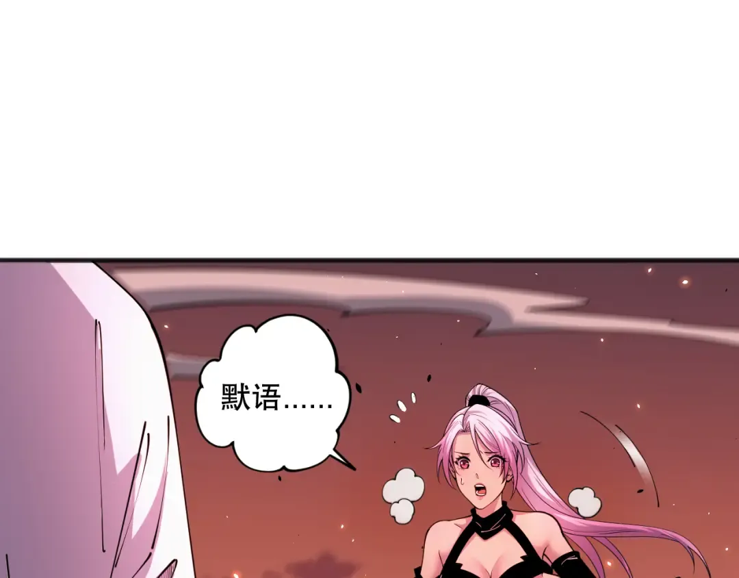 062话 惊现神级法师残魂！ 第19页