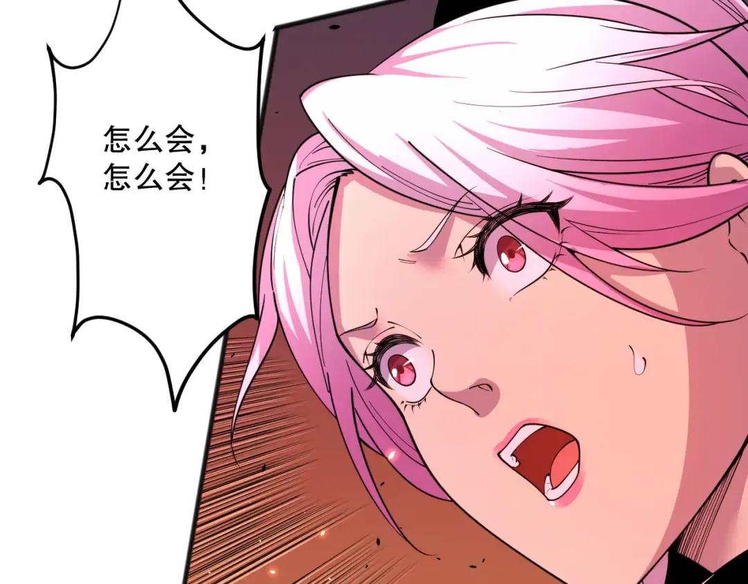 062话 惊现神级法师残魂！ 第21页